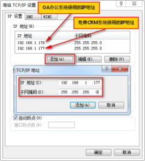 免费CRM系统软件 安装配置