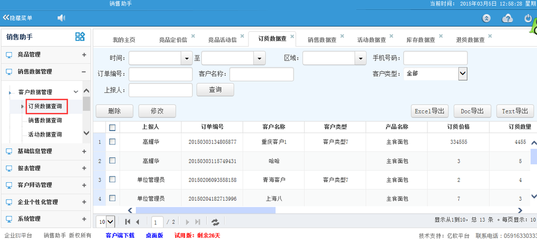 广东深圳oa办公自动化系统app软件定制开发图片_高清图_细节图