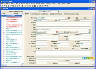 无锡CRM管理系统软件|好用CRM管理系统图片_高清图_细节图-北京力点软件开发中心