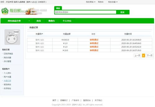 jsp ssm mysql实现的在线水果商城系统附指导运行视频