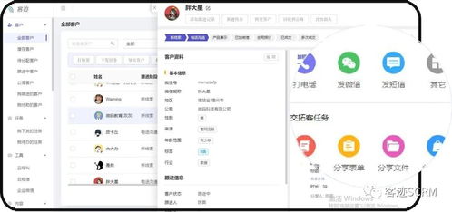 客迹scrm1.0产品功能介绍